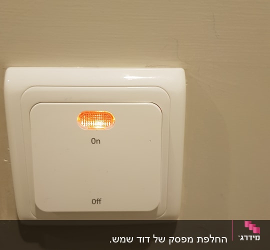 מתג חשמלי עם נורית חיווי דולקת